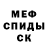 Амфетамин 97% Dmitryi Manowar