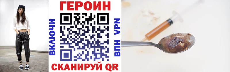 ГЕРОИН герыч  купить закладку  Катав-Ивановск 