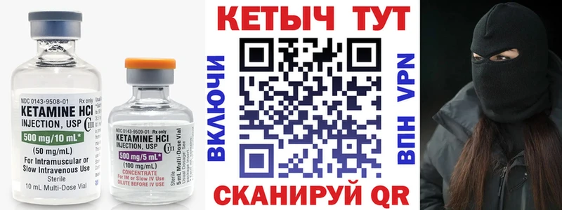 КЕТАМИН ketamine  Катав-Ивановск 