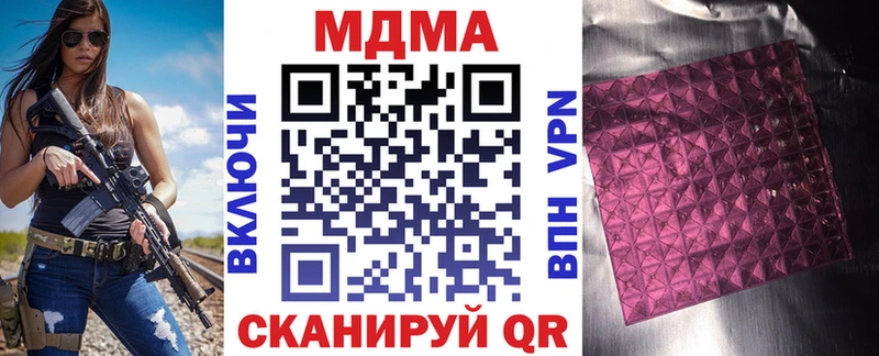даркнет сайт  omg как войти  МДМА crystal  маркетплейс телеграм  Катав-Ивановск 