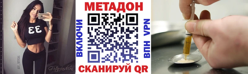 купить наркотики сайты  Катав-Ивановск  МЕТАДОН VHQ 